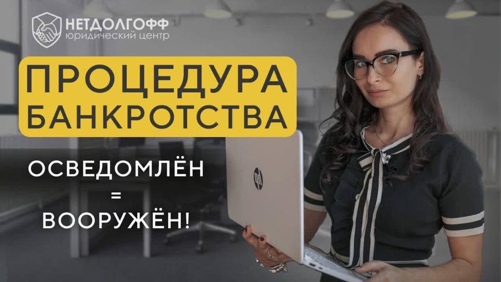 Конкурсная масса при банкротстве: что это такое, как оформить исключение имущества